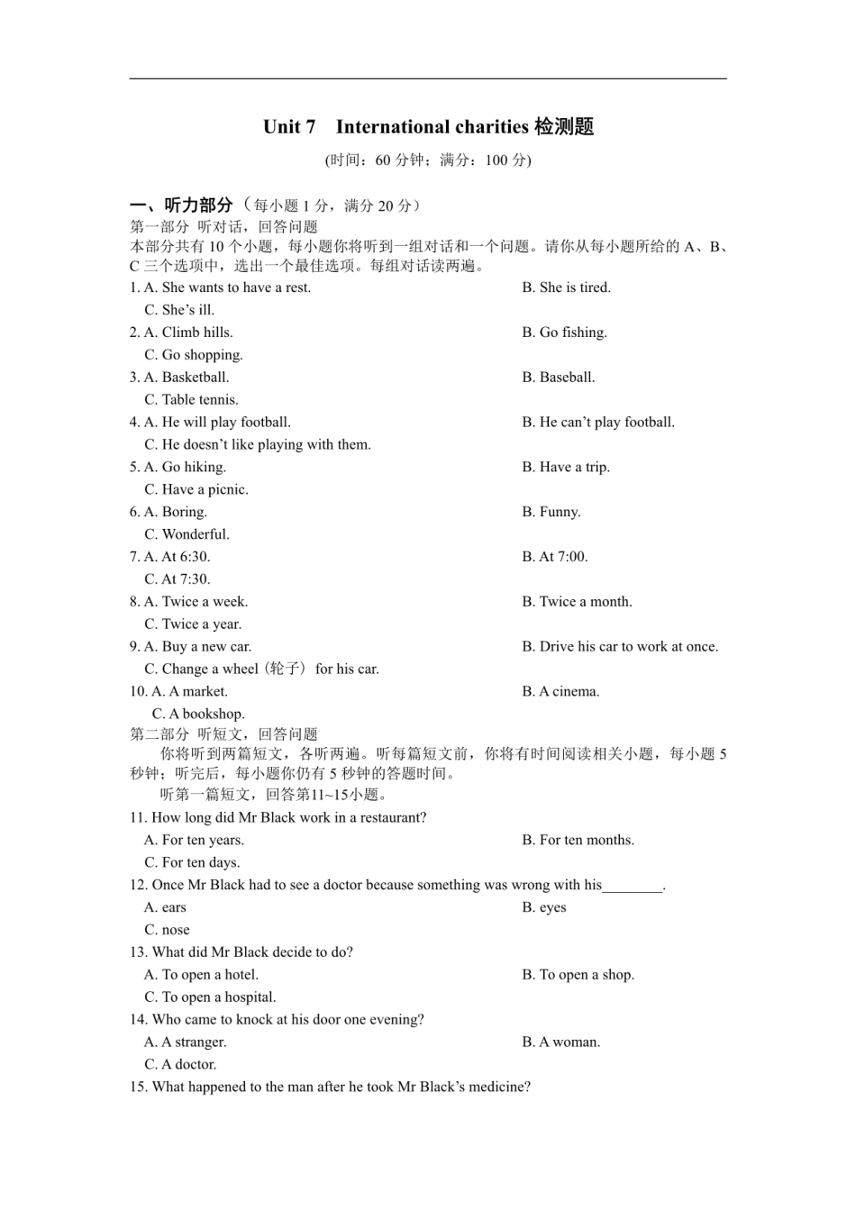 【牛津译林版】八年级英语下册《unit7 International charitie》检测题（含答案详解）.pdf_第1页