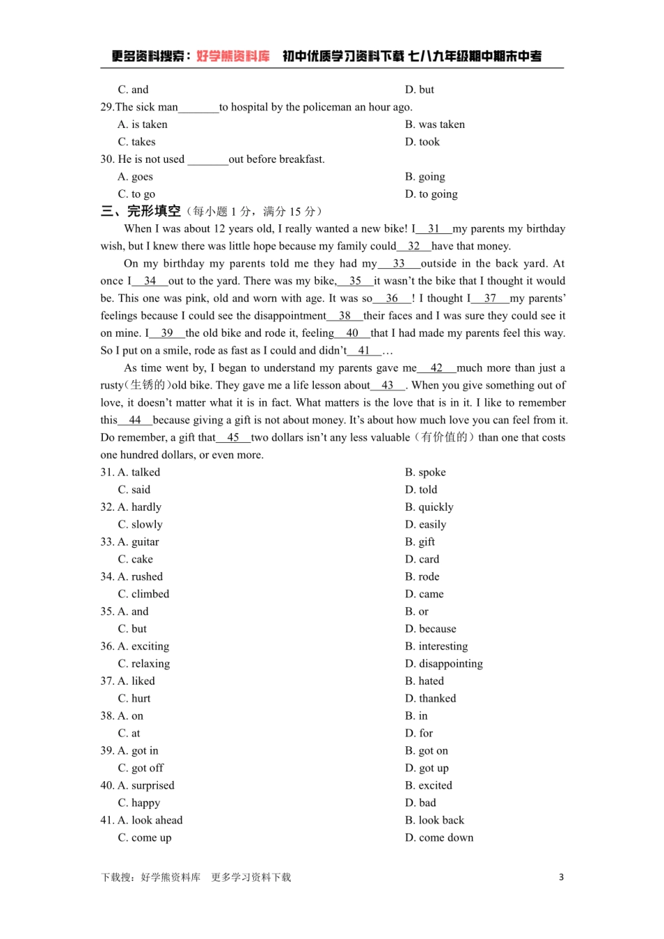 【牛津译林版】八年级英语下册《unit7 International charitie》检测题（含答案详解）.pdf_第3页