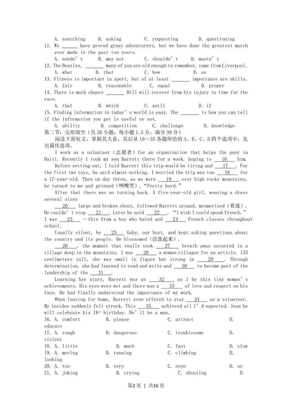 2006年天津高考英语真题及答案.pdf_第2页