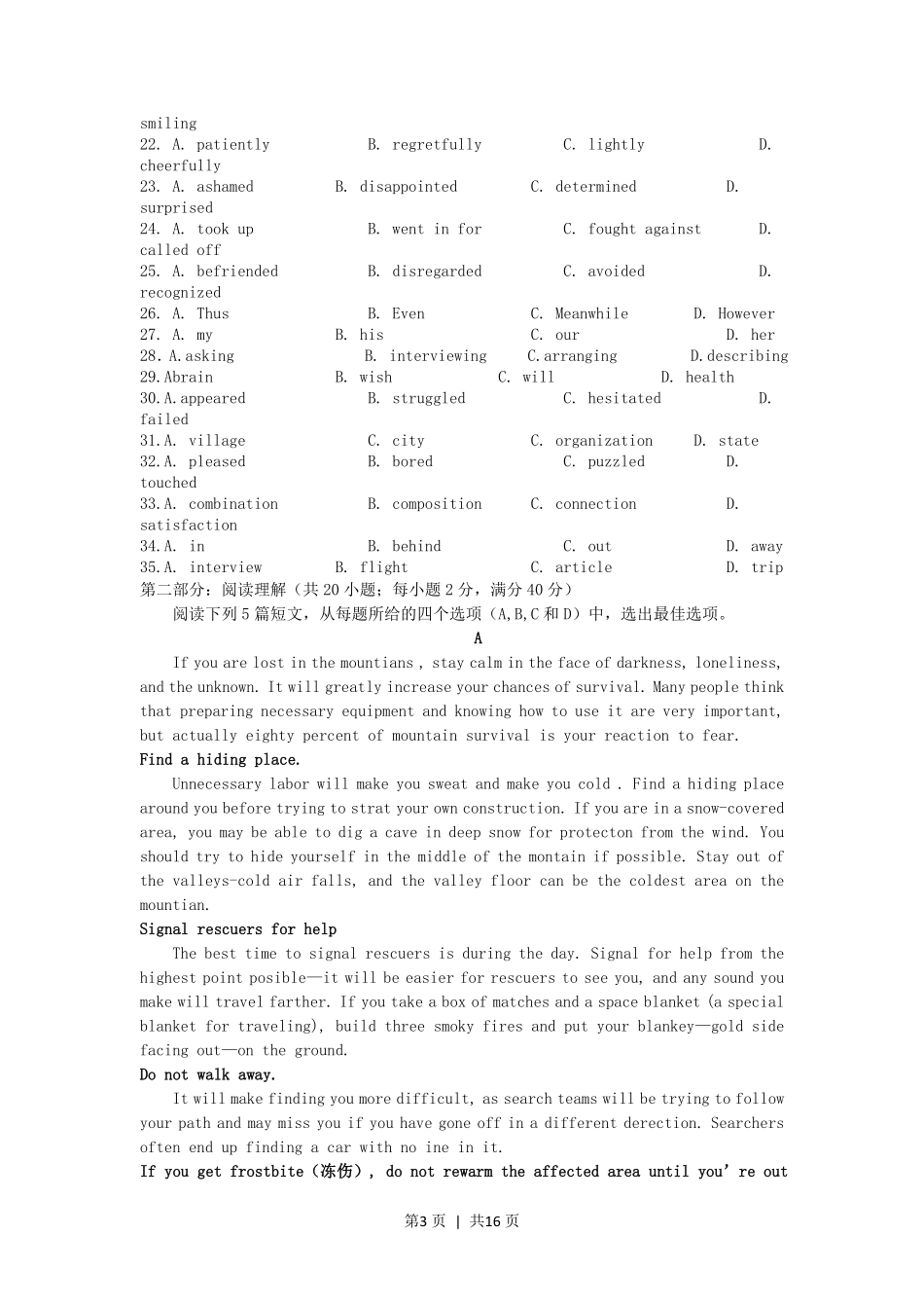 2006年天津高考英语真题及答案.pdf_第3页