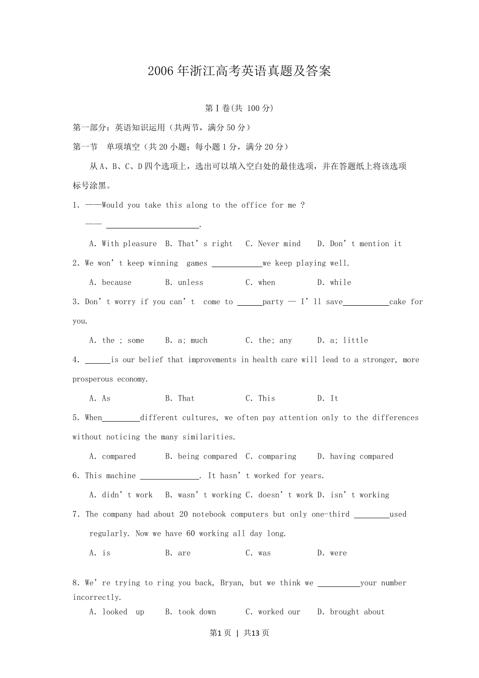 2006年浙江高考英语真题及答案.pdf_第1页