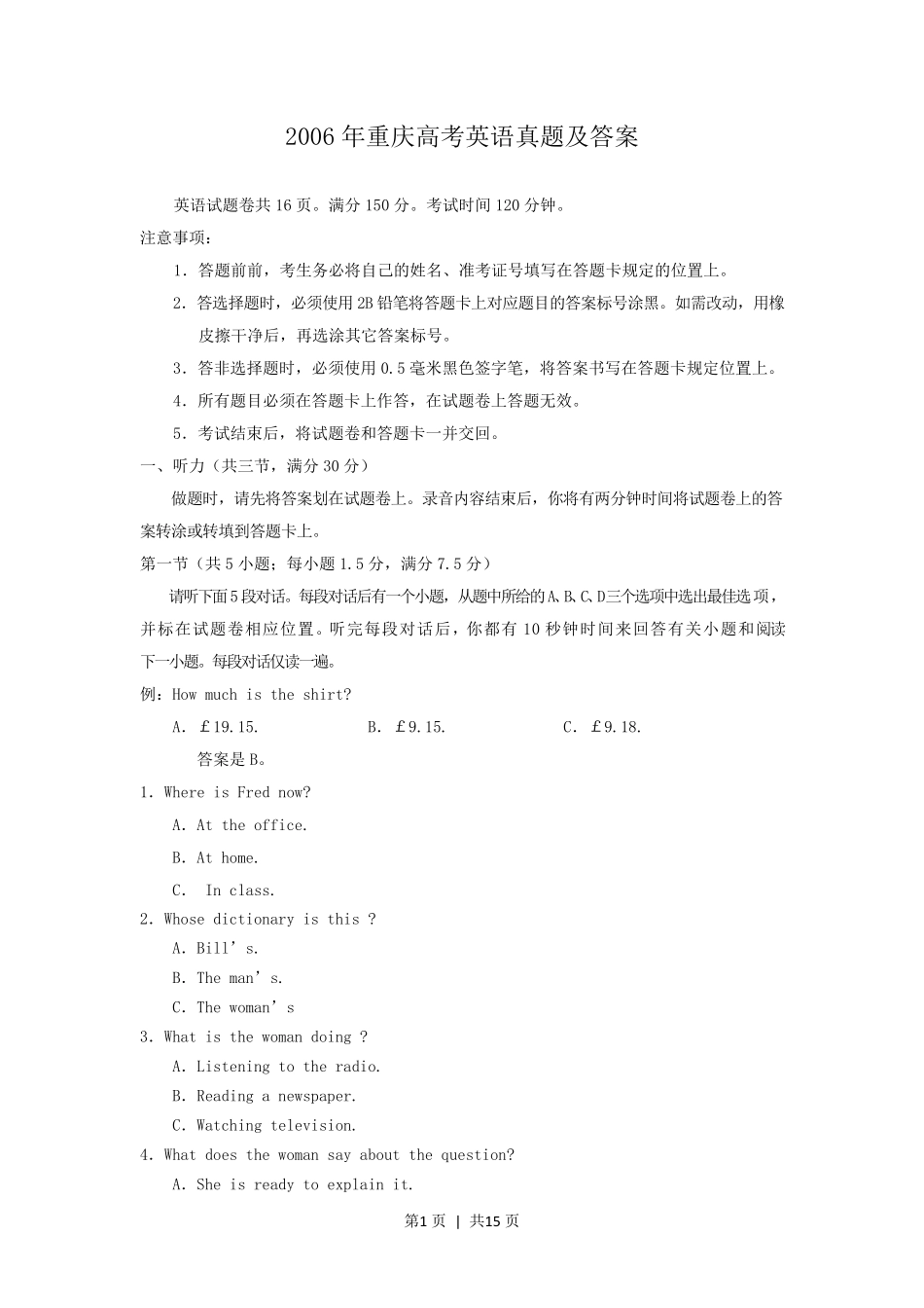 2006年重庆高考英语真题及答案.pdf_第1页