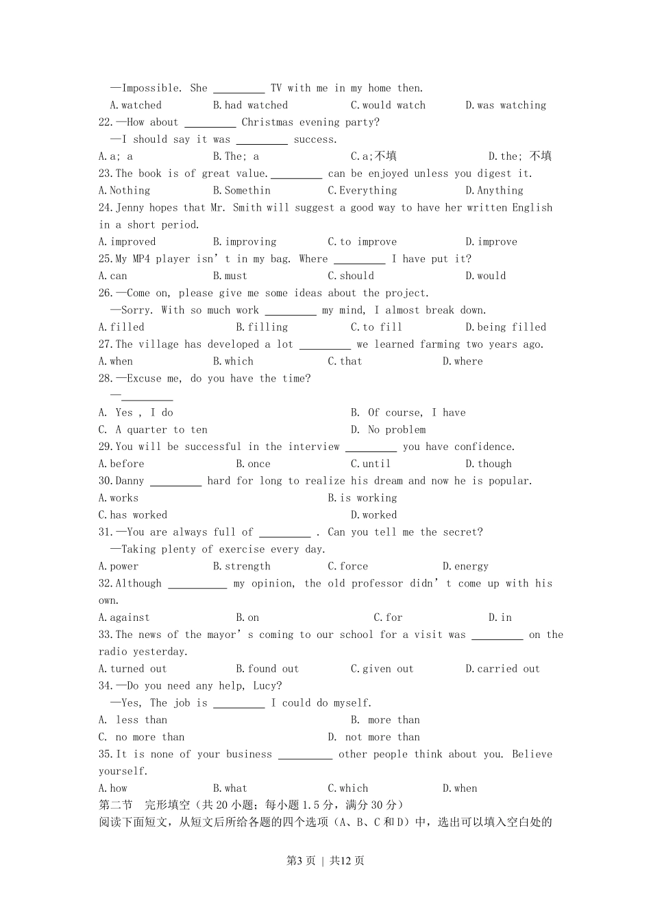 2007年福建高考英语真题及答案.pdf_第3页