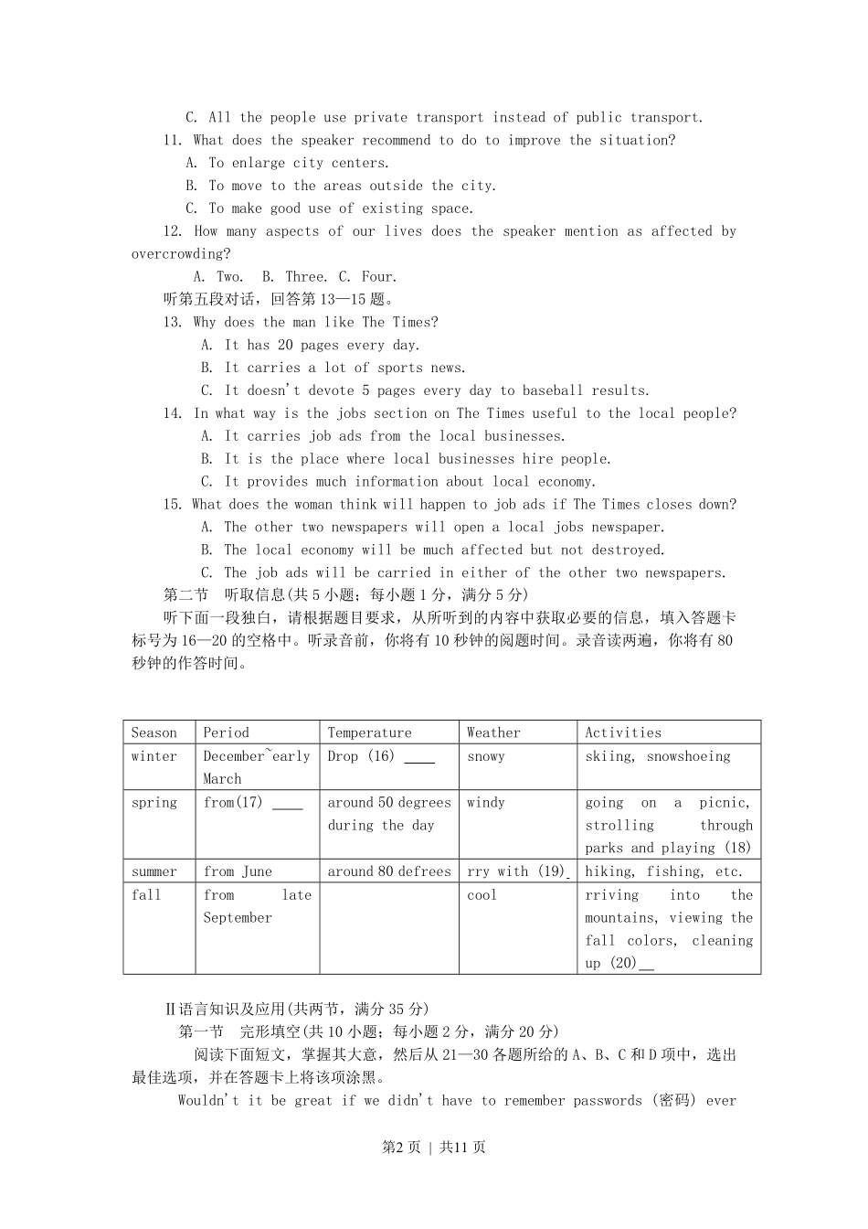 2007年广东高考英语真题及答案.pdf_第2页