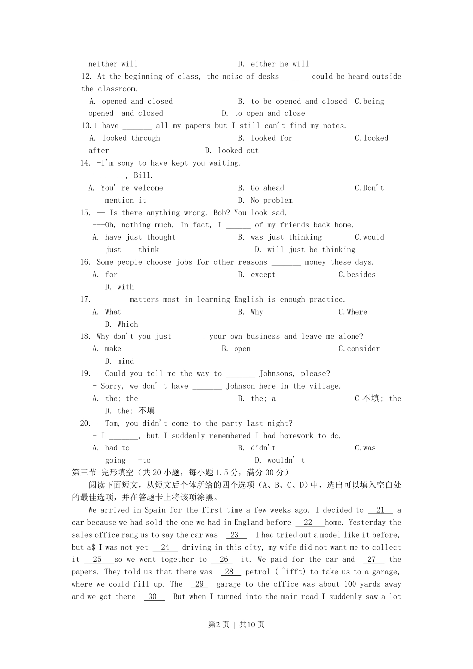 2007年贵州高考英语真题及答案.pdf_第2页