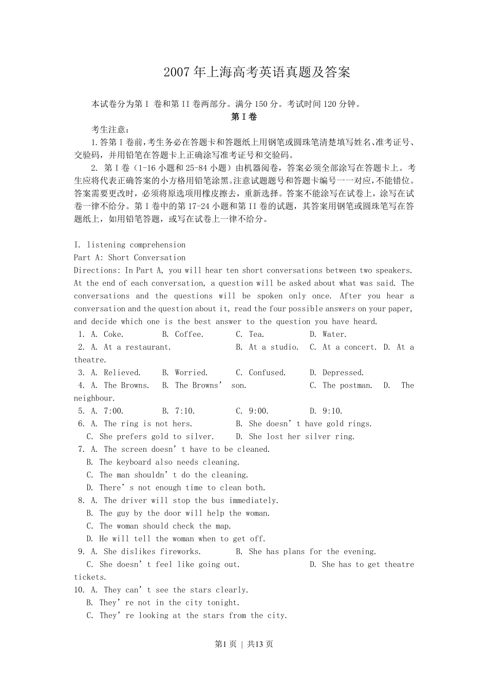 2007年上海高考英语真题及答案.pdf_第1页