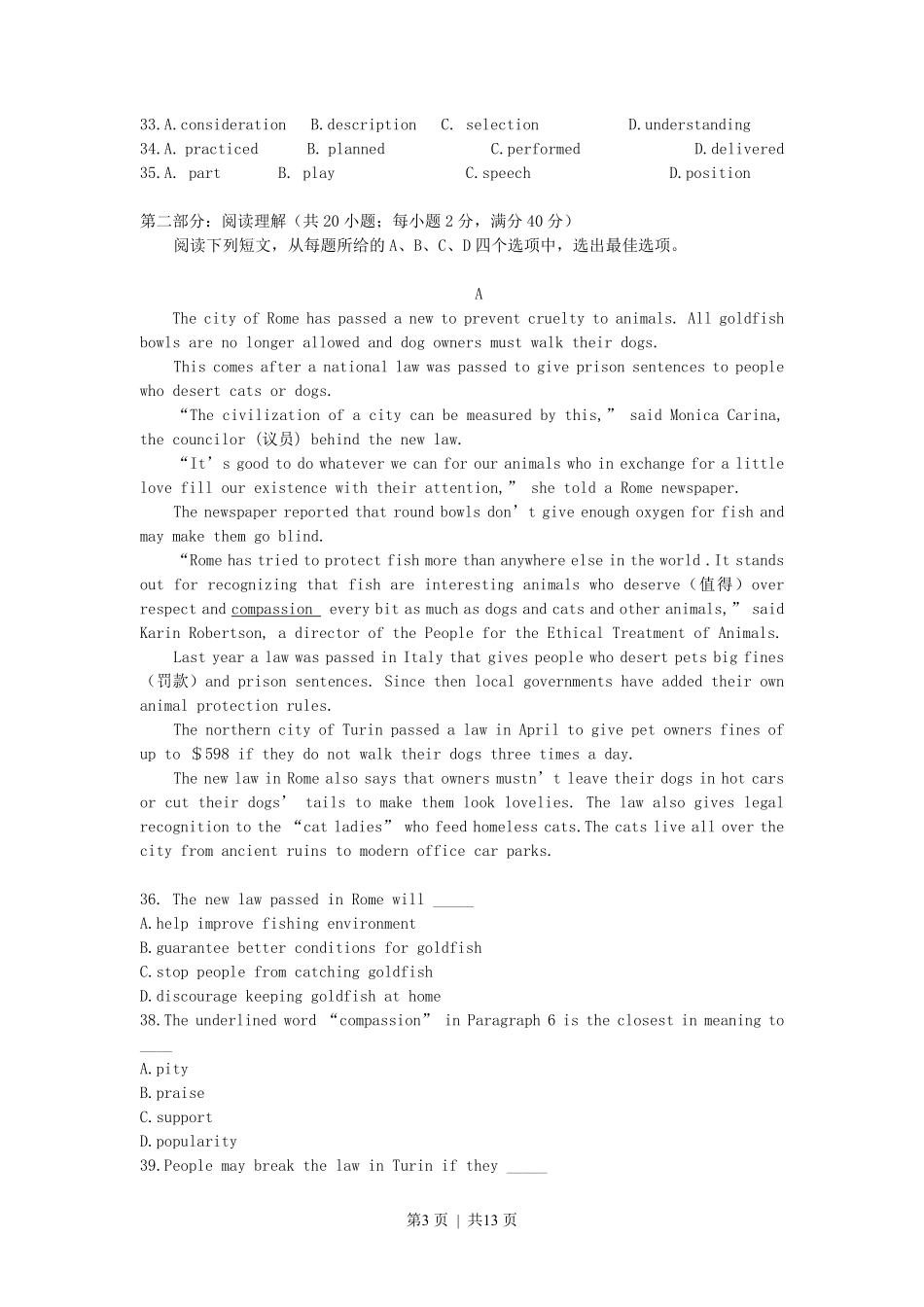 2007年天津高考英语真题及答案.pdf_第3页