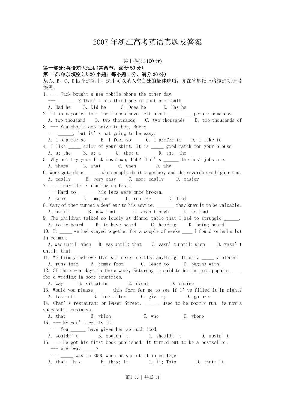 2007年浙江高考英语真题及答案.pdf_第1页