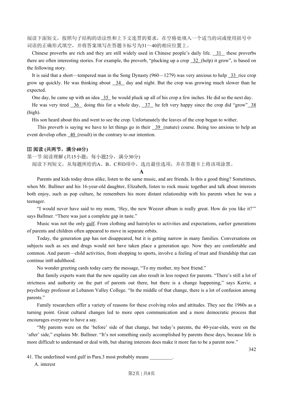 2008年高考英语试卷（广东）（空白卷）.pdf_第2页