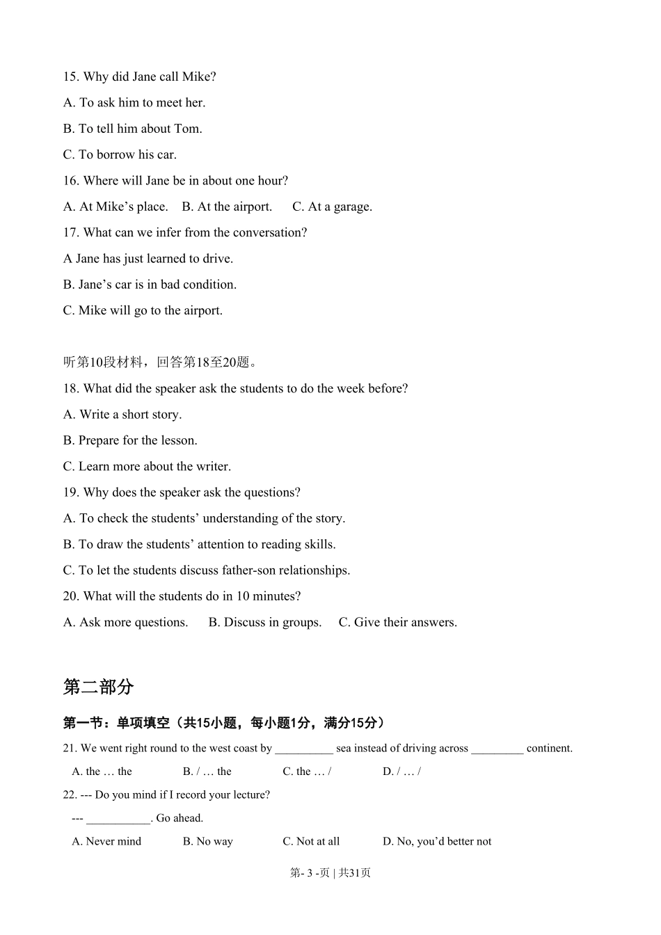 2008年高考英语试卷（江苏）（解析卷）.pdf_第3页