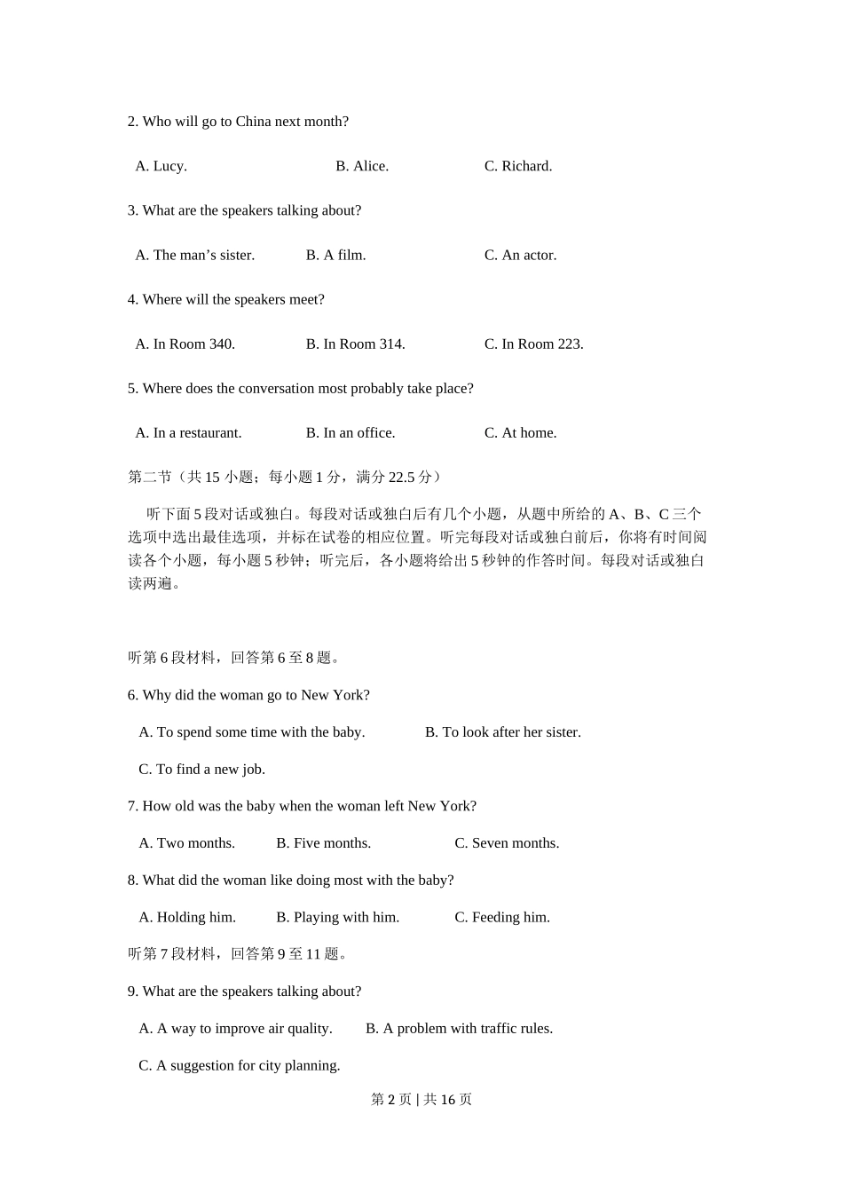 2008年高考英语试卷（宁夏、海南）（解析卷）.doc_第2页