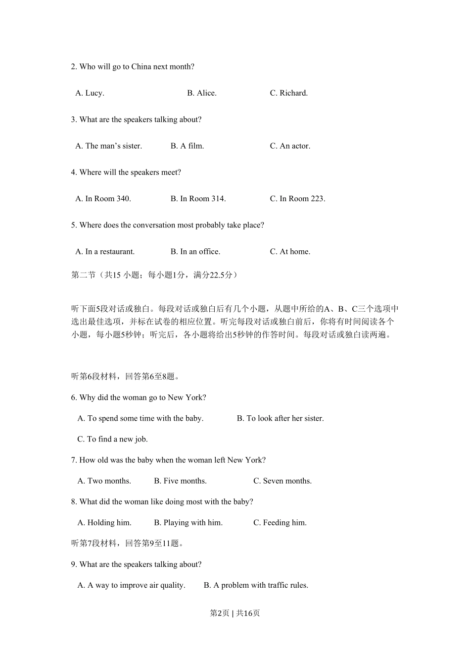 2008年高考英语试卷（宁夏、海南）（解析卷）.pdf_第2页