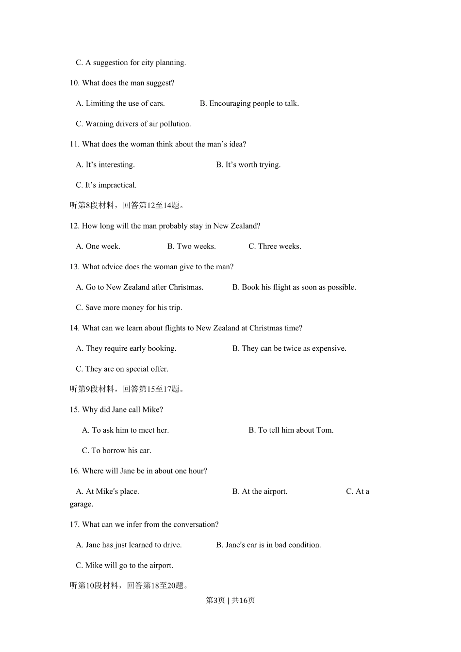 2008年高考英语试卷（宁夏、海南）（解析卷）.pdf_第3页