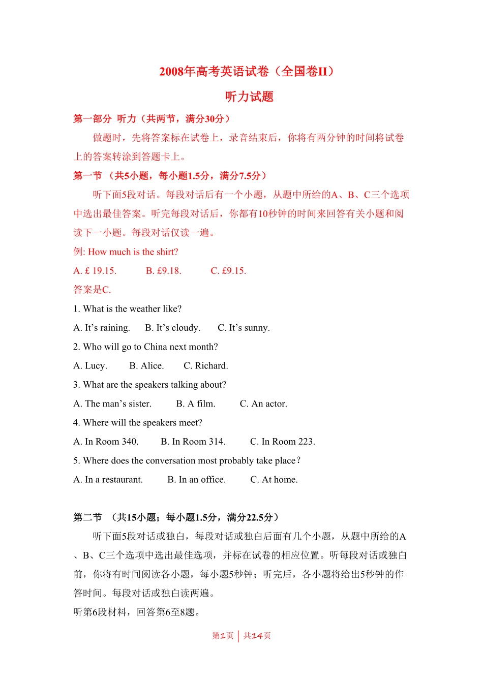 2008年高考英语试卷（全国Ⅱ卷）（解析卷）.pdf_第1页