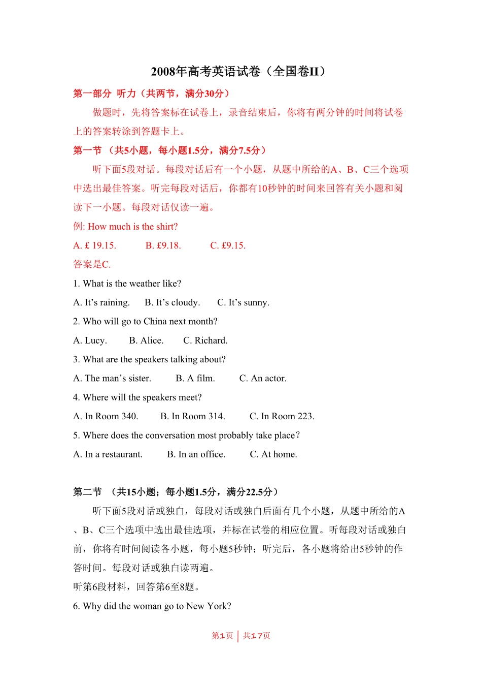 2008年高考英语试卷（全国Ⅱ卷）（空白卷）.pdf_第1页