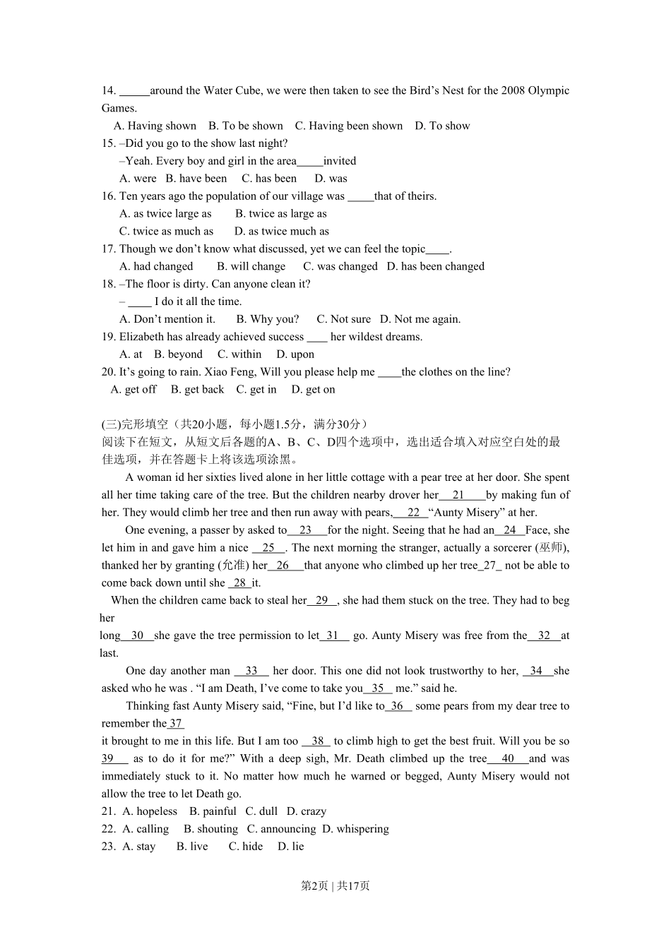 2008年高考英语试卷（陕西）（解析卷）.pdf_第2页