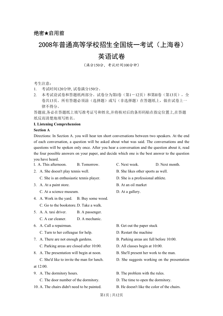 2008年高考英语试卷（上海）（秋考）（空白卷）.pdf_第1页