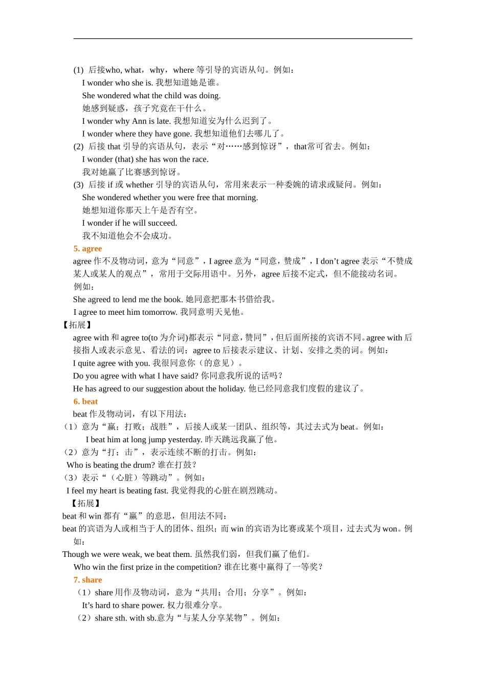 Review of Units3-4(词句精讲）.doc_第2页