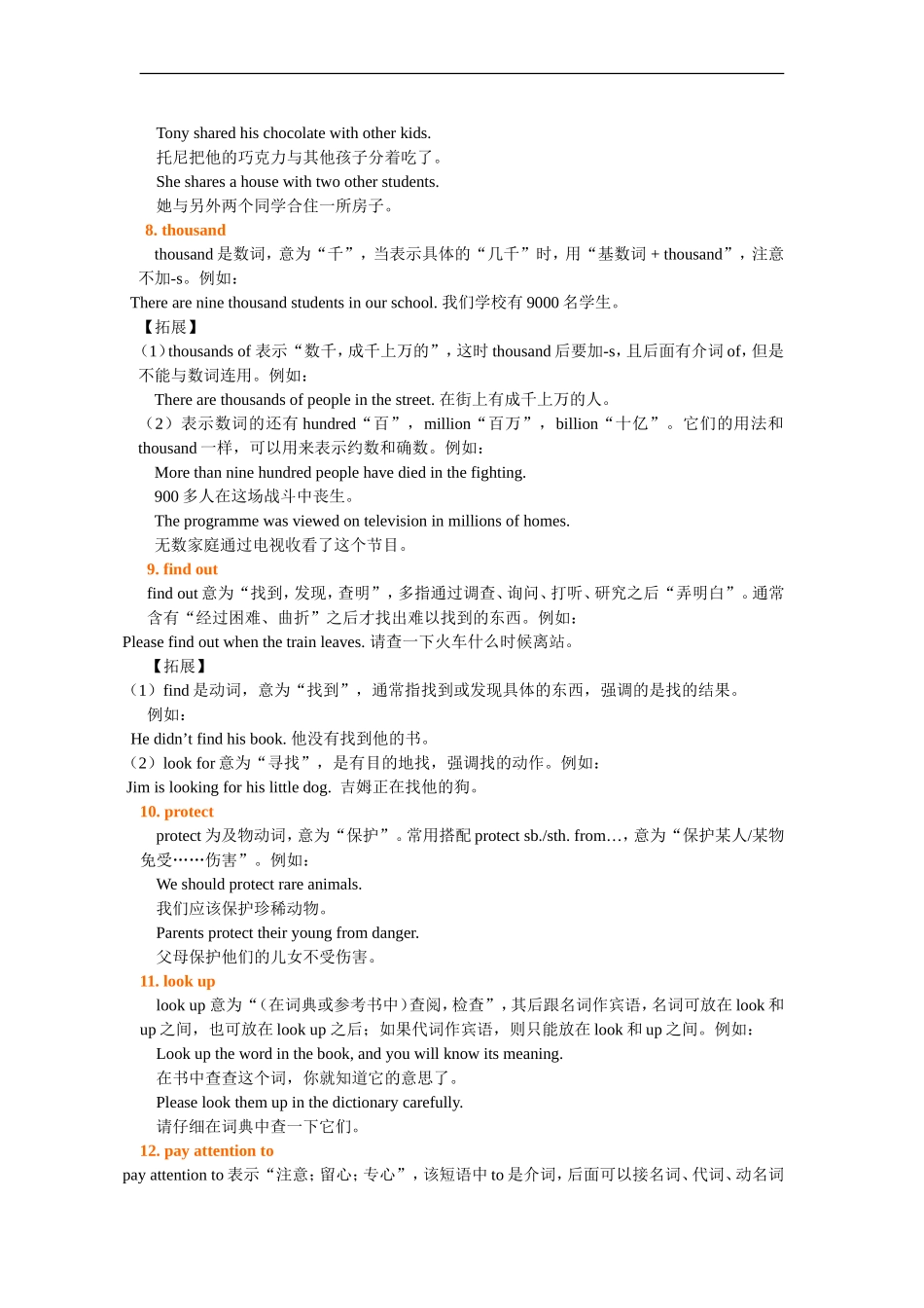 Review of Units3-4(词句精讲）.doc_第3页