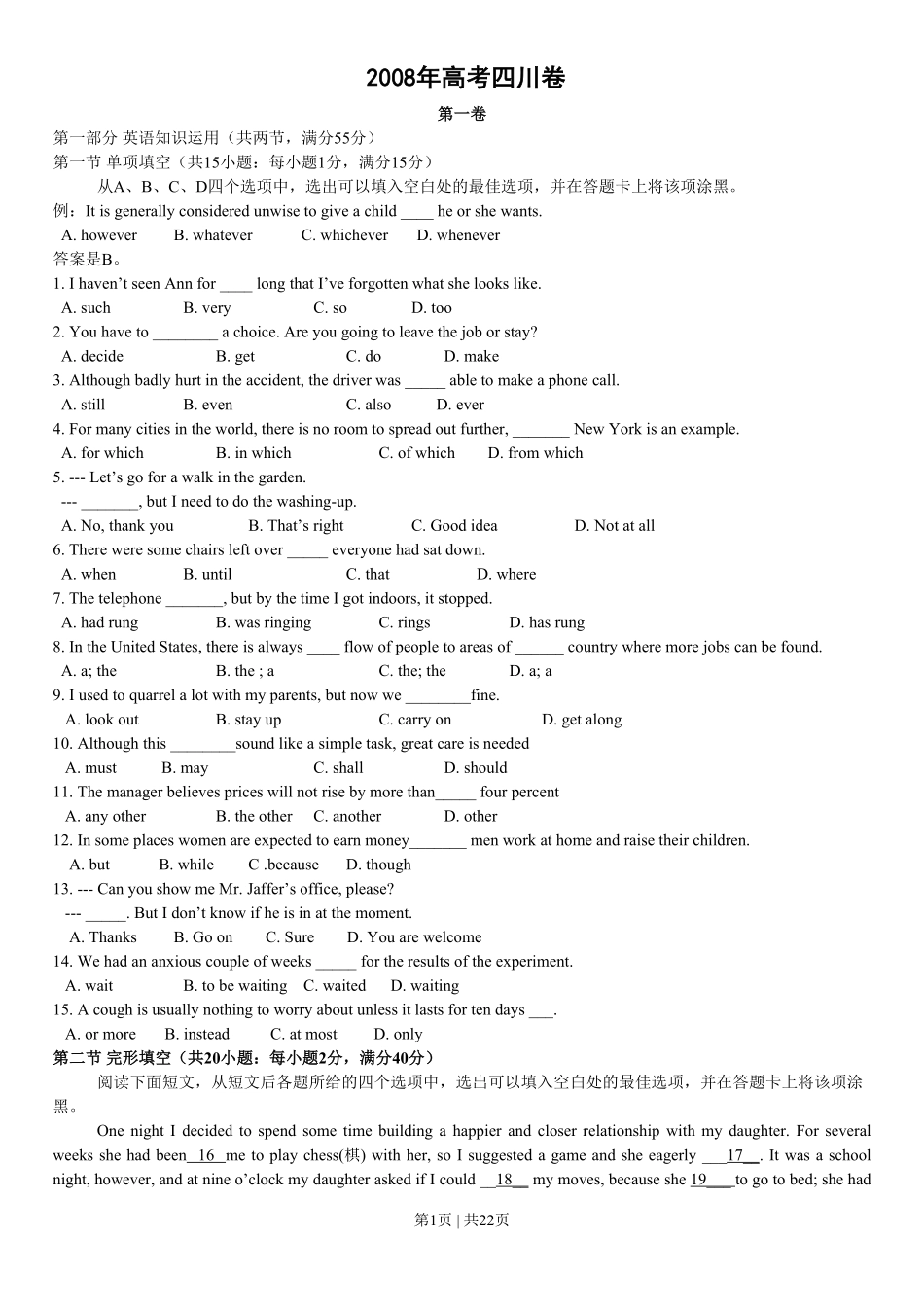 2008年高考英语试卷（四川）（解析卷）.pdf_第1页