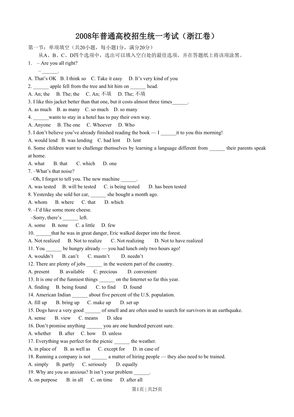 2008年高考英语试卷（浙江）（解析卷）.pdf_第1页