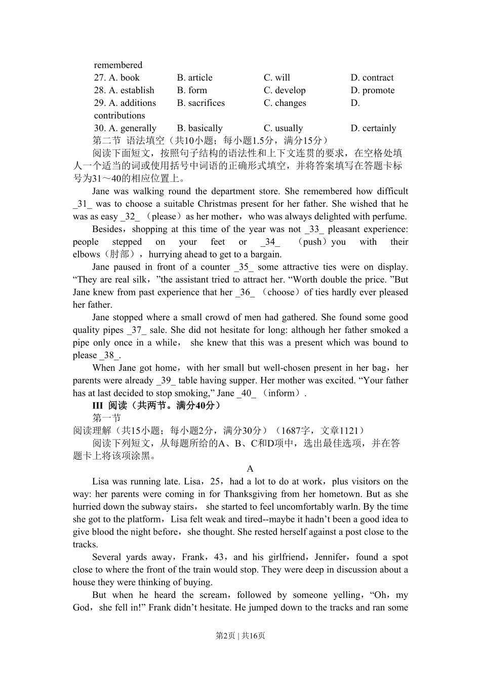 2009年高考英语试卷（广东）（解析卷）.pdf_第2页