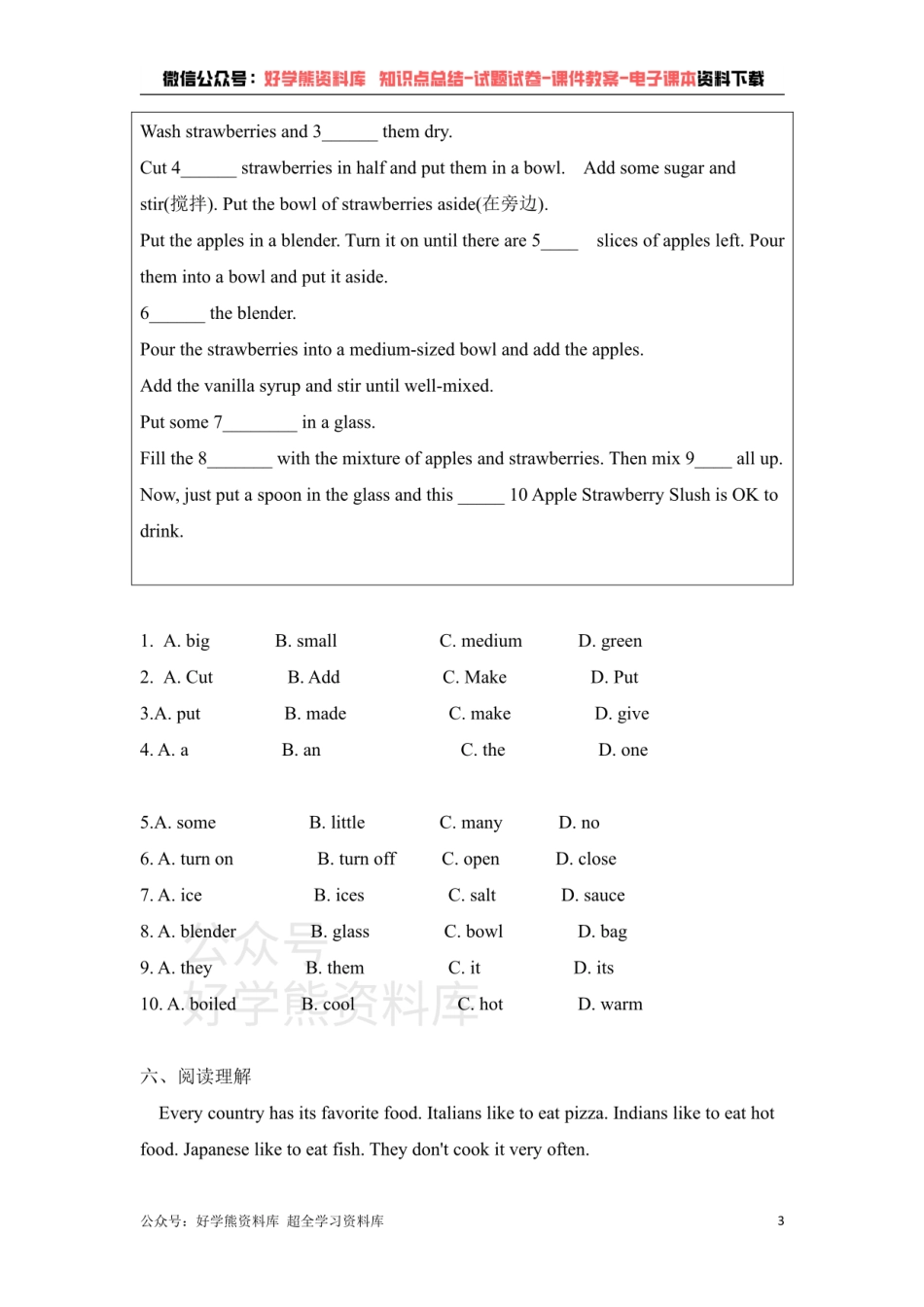 U4 How do you make a banana milk SectionA鲁教版英语七年级下册同步练习题（含答案）.pdf_第3页