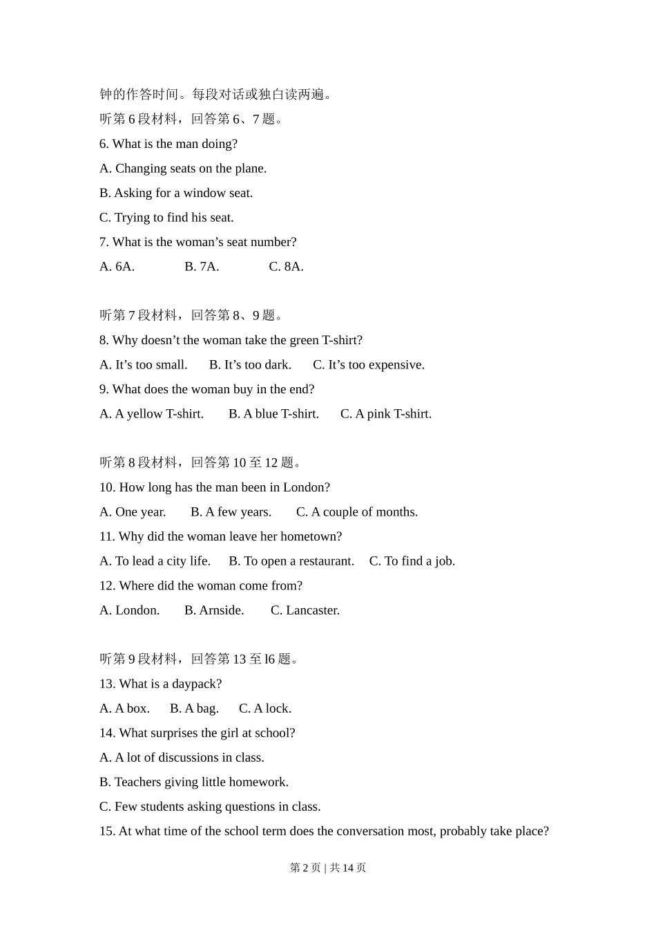 2009年高考英语试卷（全国Ⅰ卷）（空白卷）.doc_第2页