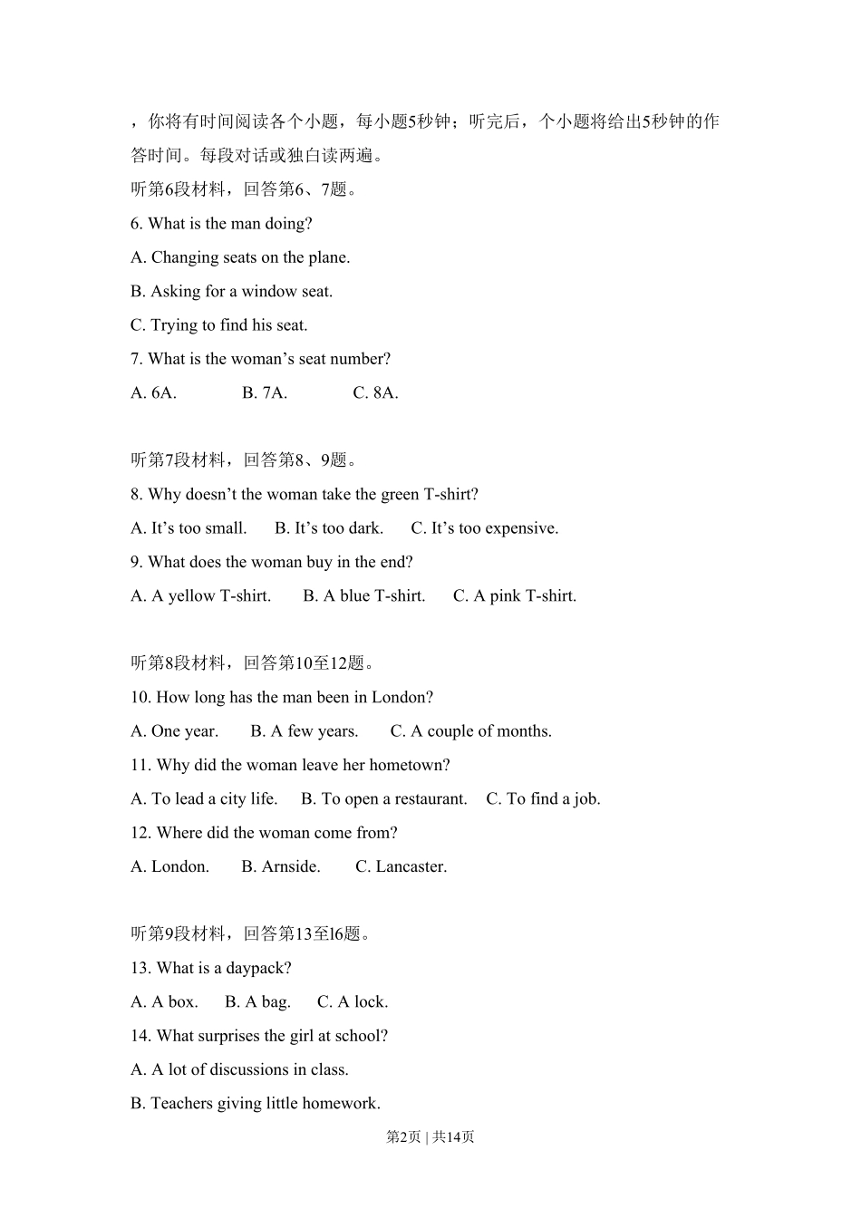 2009年高考英语试卷（全国Ⅰ卷）（空白卷）.pdf_第2页