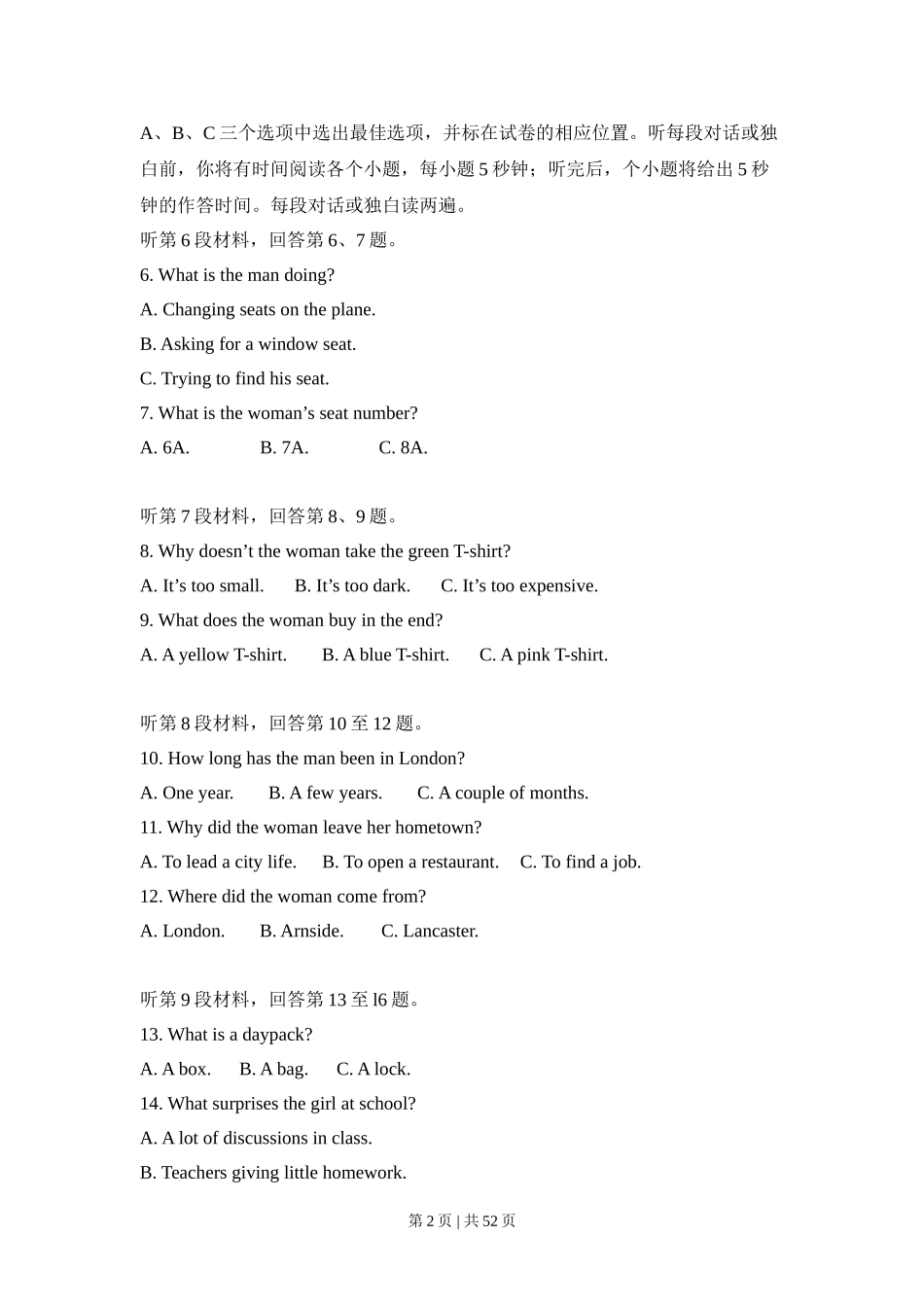 2009年高考英语试卷（全国Ⅱ卷）（解析卷）.doc_第2页