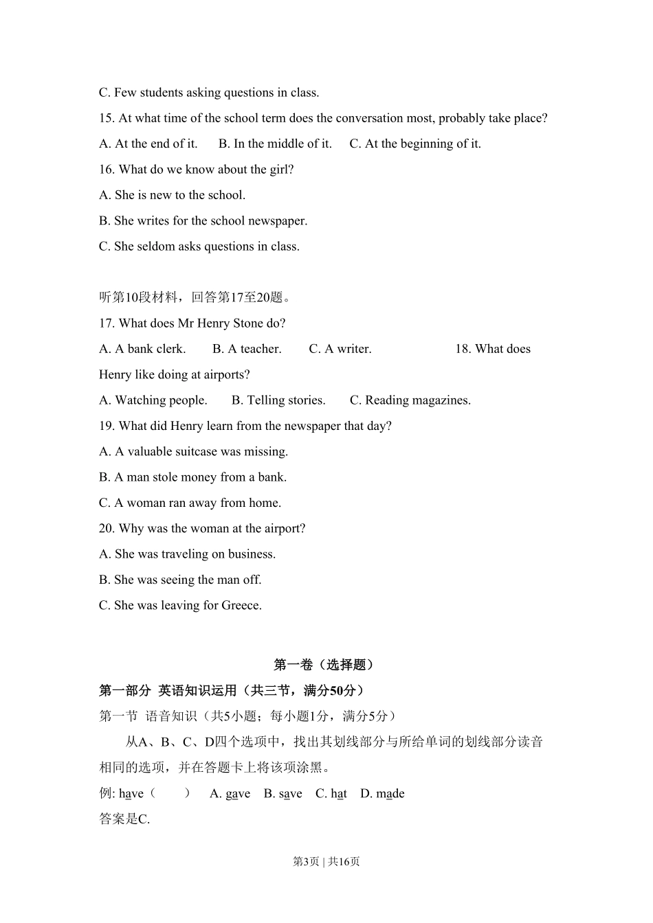 2009年高考英语试卷（全国Ⅱ卷）（空白卷）.pdf_第3页