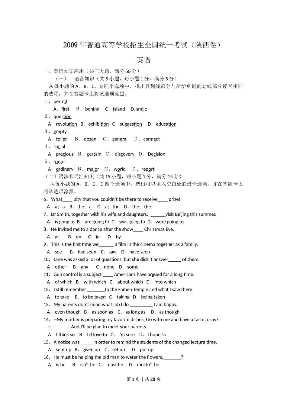 2009年高考英语试卷（陕西）（解析卷）.doc_第1页