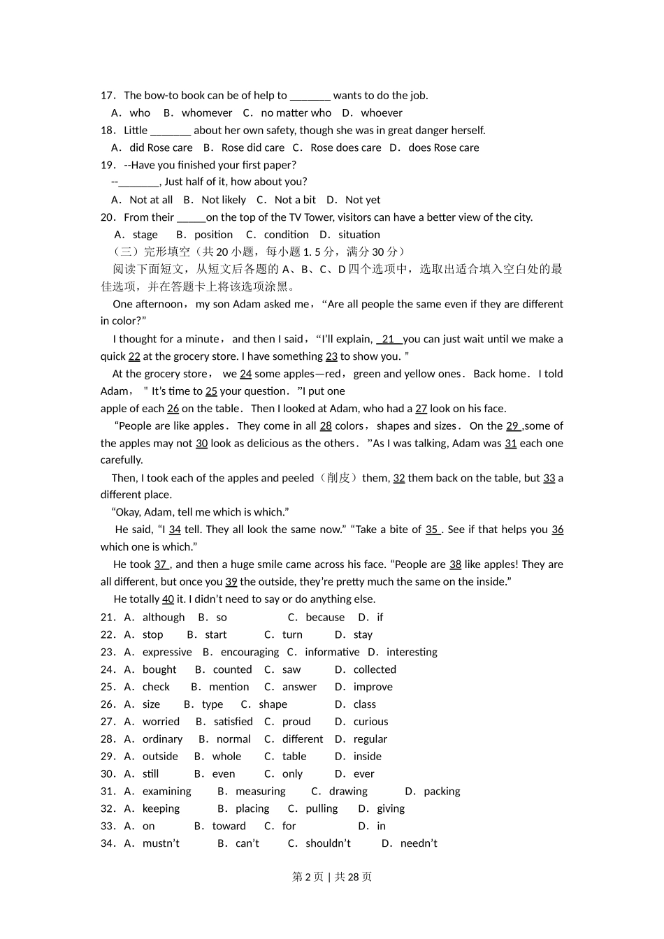 2009年高考英语试卷（陕西）（解析卷）.doc_第2页