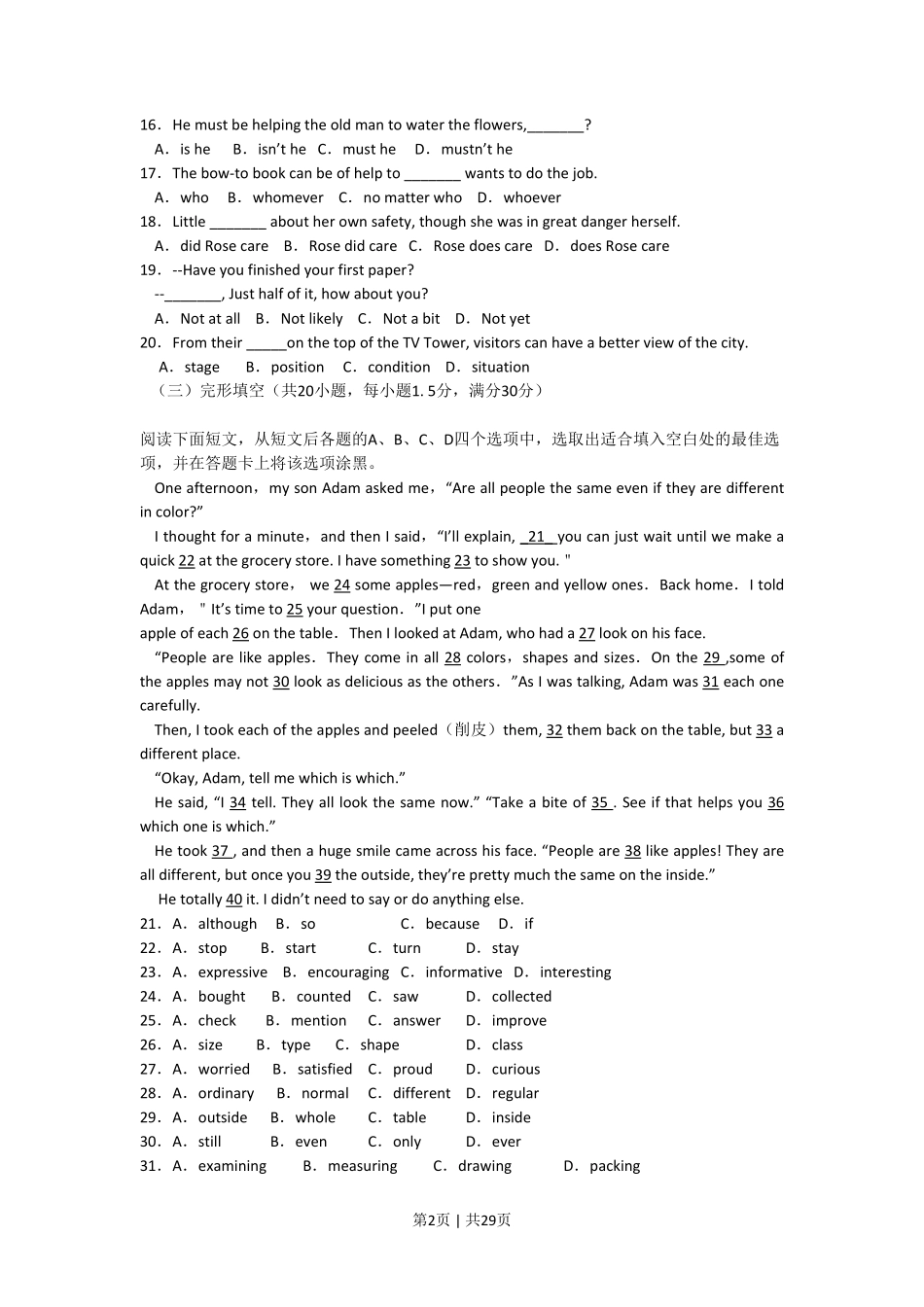 2009年高考英语试卷（陕西）（解析卷）.pdf_第2页