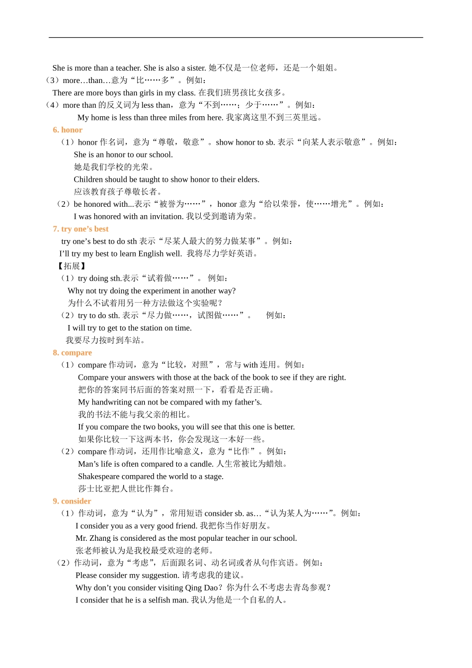 Unit 3 English around the world 词汇精讲精练.doc_第2页