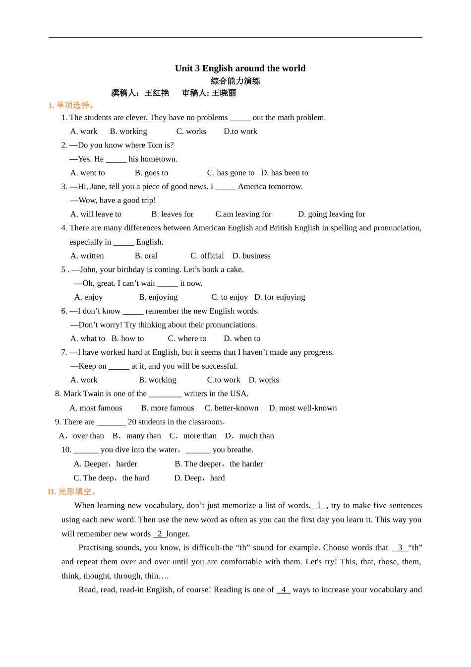 Unit 3 English around the world 巩固练习.docx_第1页