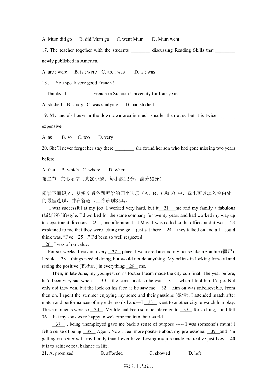 2009年高考英语试卷（四川）（解析卷）.pdf_第3页