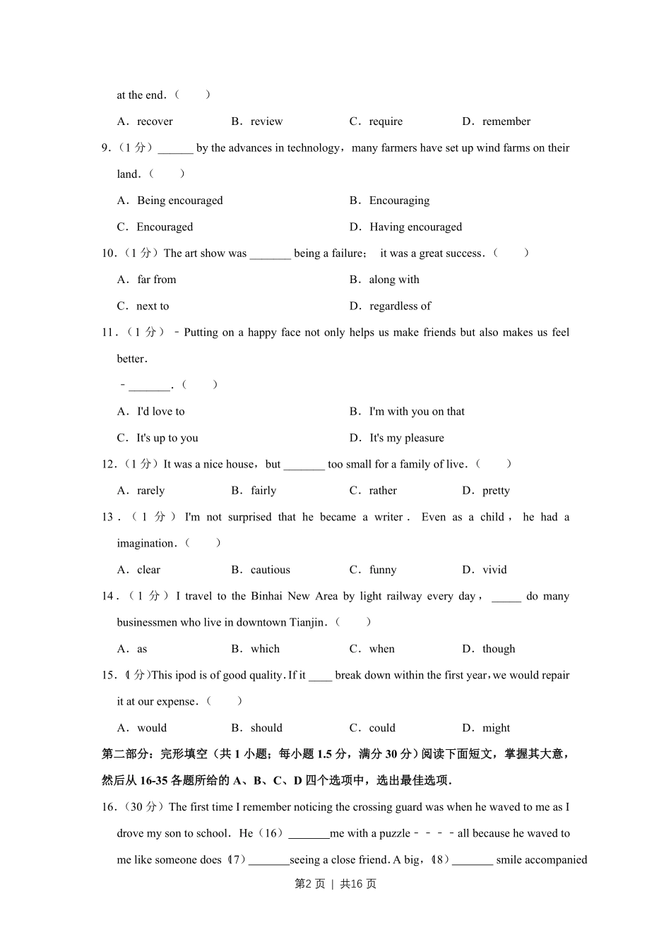 2009年高考英语试卷（天津）（空白卷）.pdf_第2页