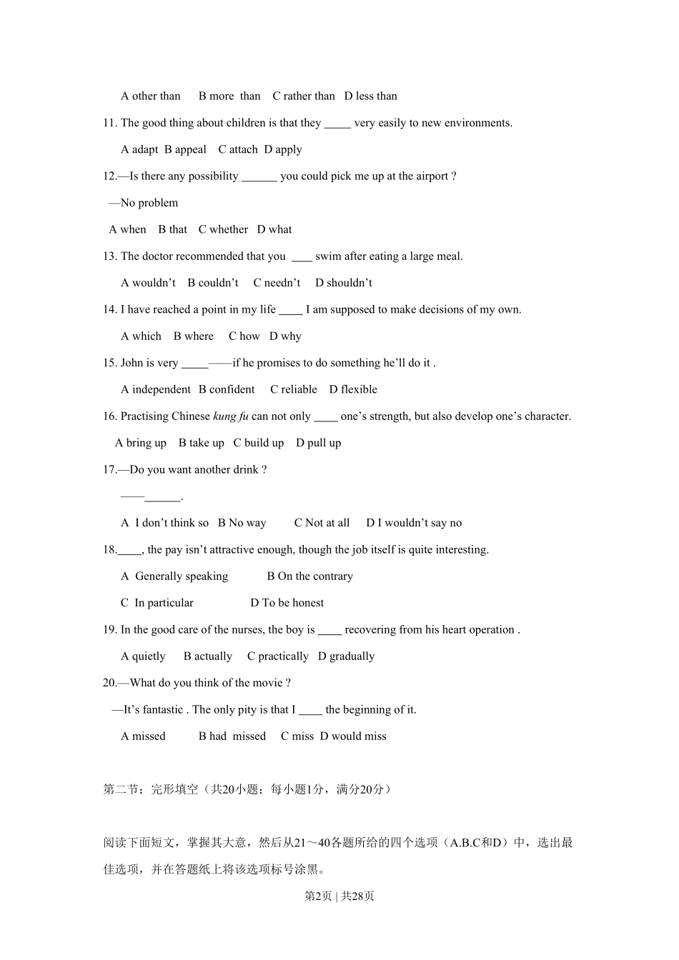 2009年高考英语试卷（浙江）（解析卷）.pdf_第2页