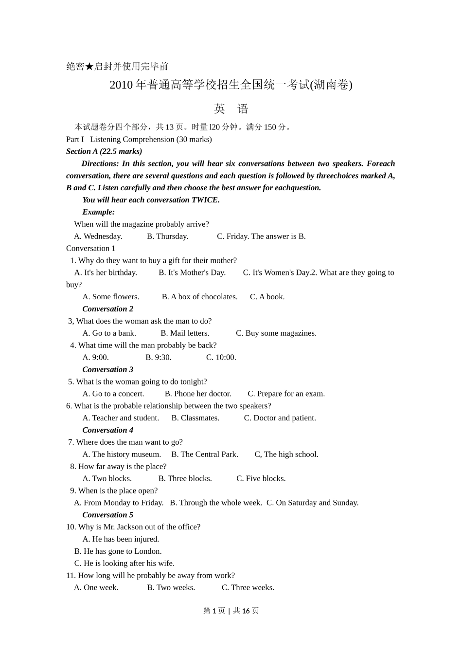 2010年高考英语试卷（湖南）（解析卷）.doc_第1页