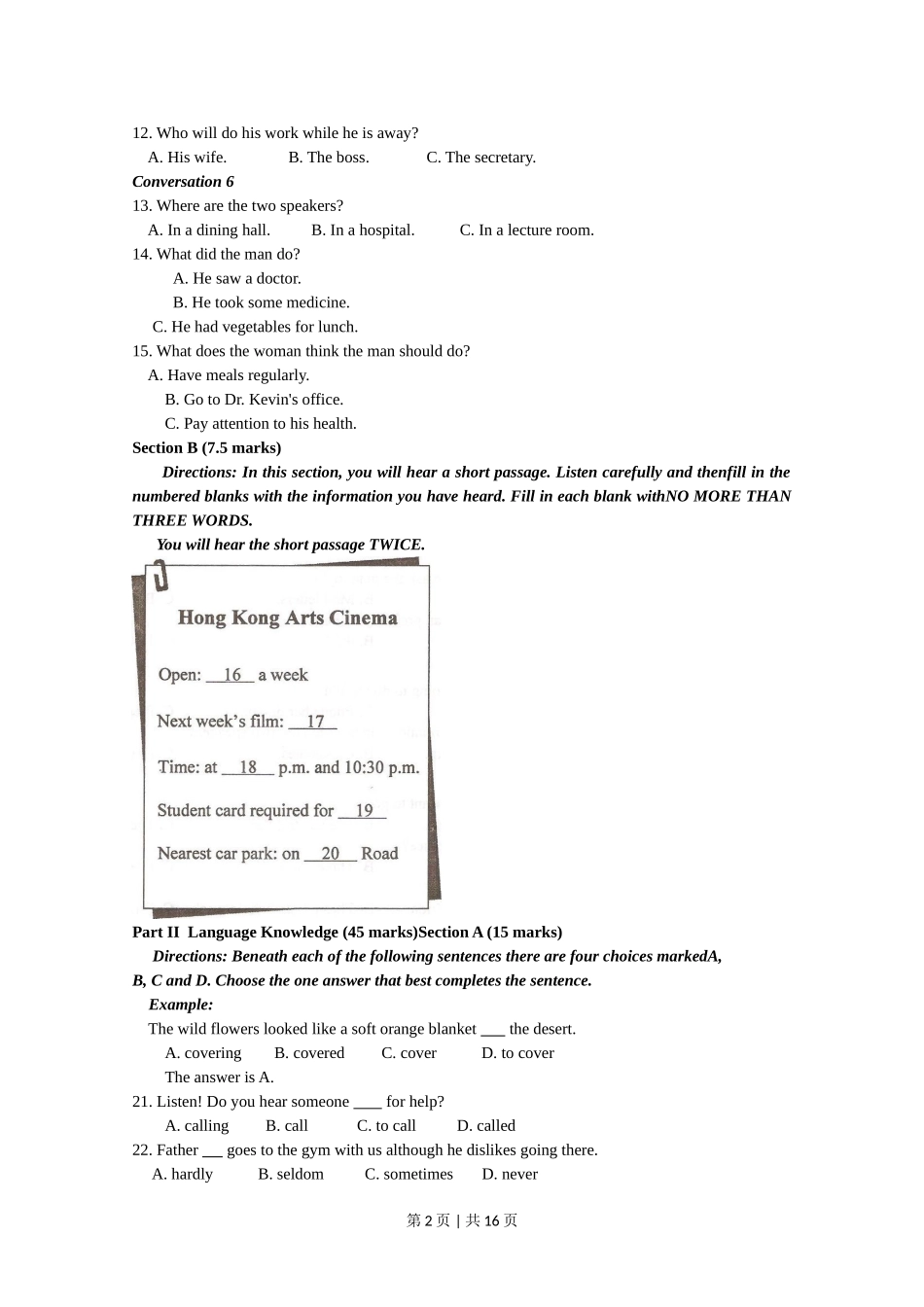 2010年高考英语试卷（湖南）（解析卷）.doc_第2页