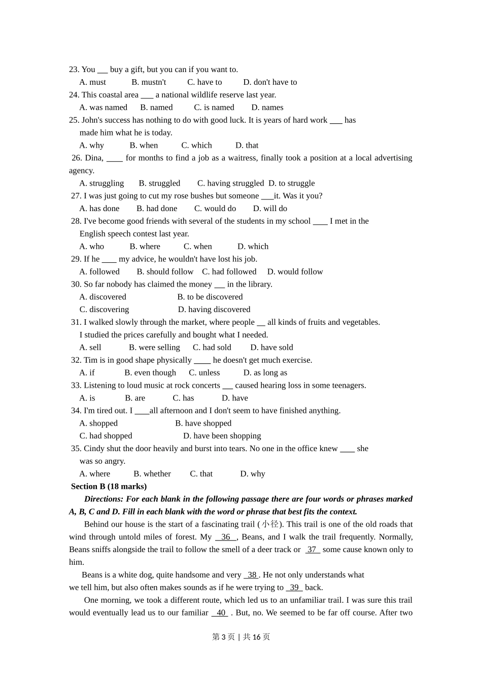 2010年高考英语试卷（湖南）（解析卷）.doc_第3页