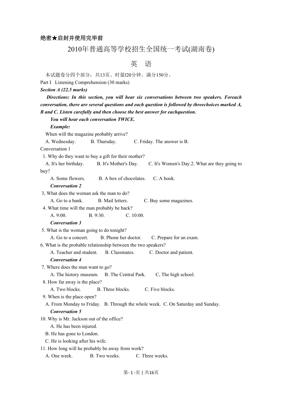 2010年高考英语试卷（湖南）（解析卷）.pdf_第1页