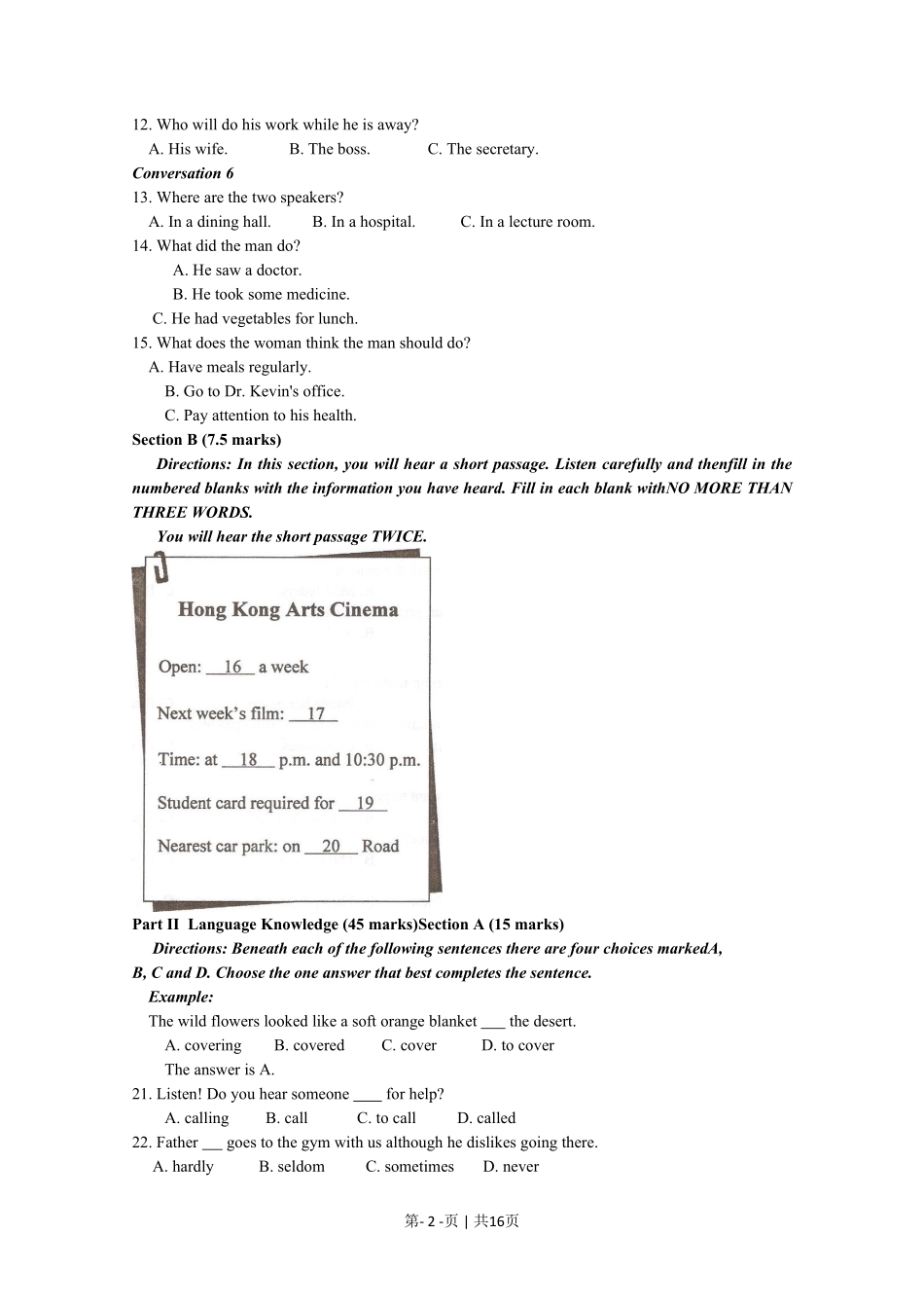 2010年高考英语试卷（湖南）（解析卷）.pdf_第2页