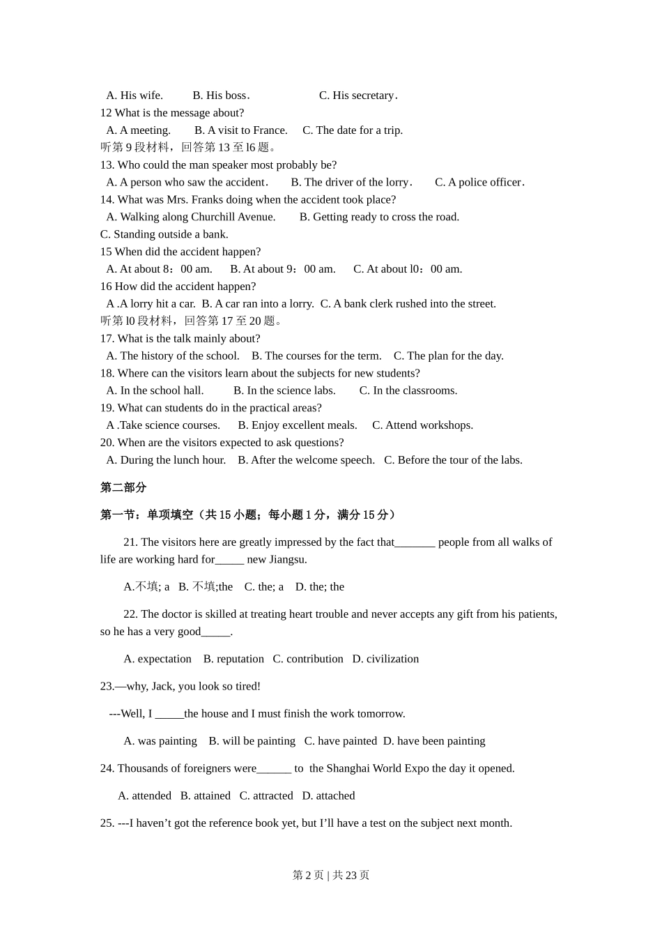 2010年高考英语试卷（江苏）（解析卷）.doc_第2页