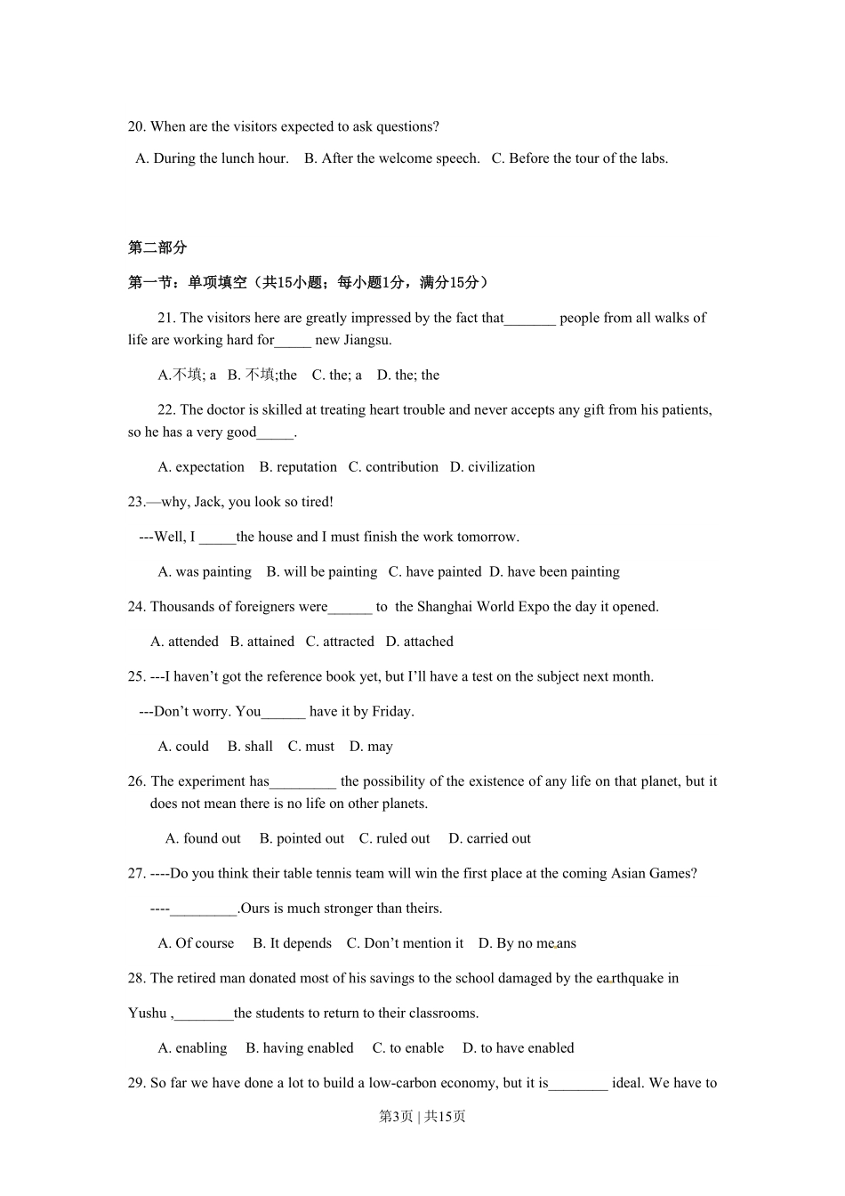 2010年高考英语试卷（江苏）（空白卷）.pdf_第3页