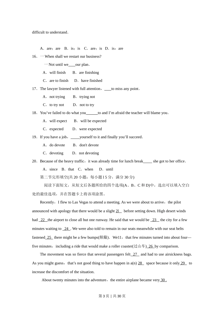 2010年高考英语试卷（四川）（解析卷）.doc_第3页