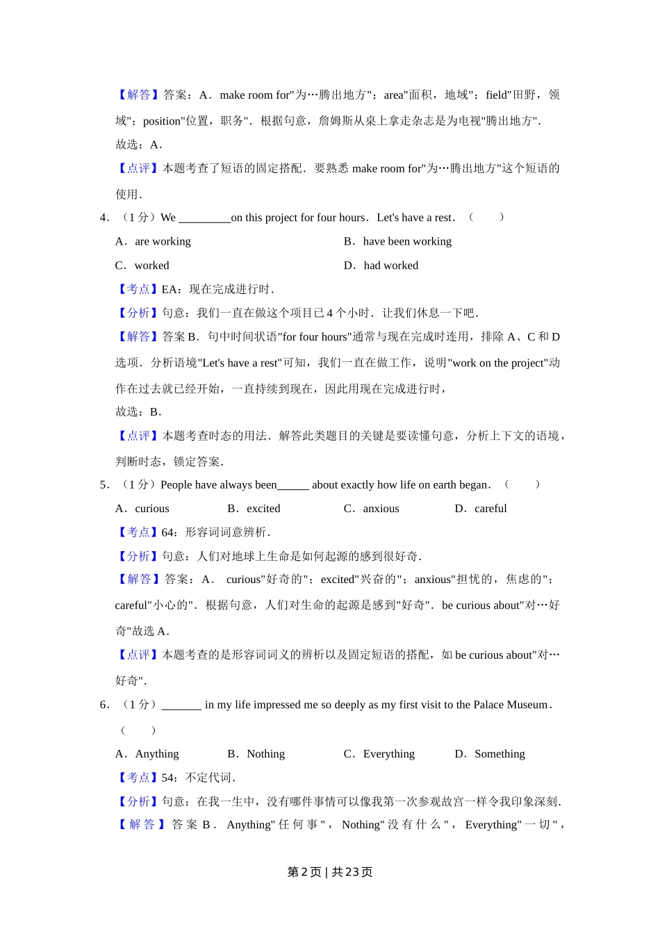 2010年高考英语试卷（天津）（解析卷）.doc_第2页