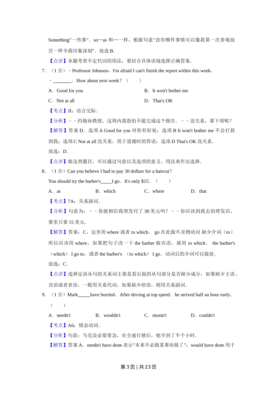 2010年高考英语试卷（天津）（解析卷）.doc_第3页