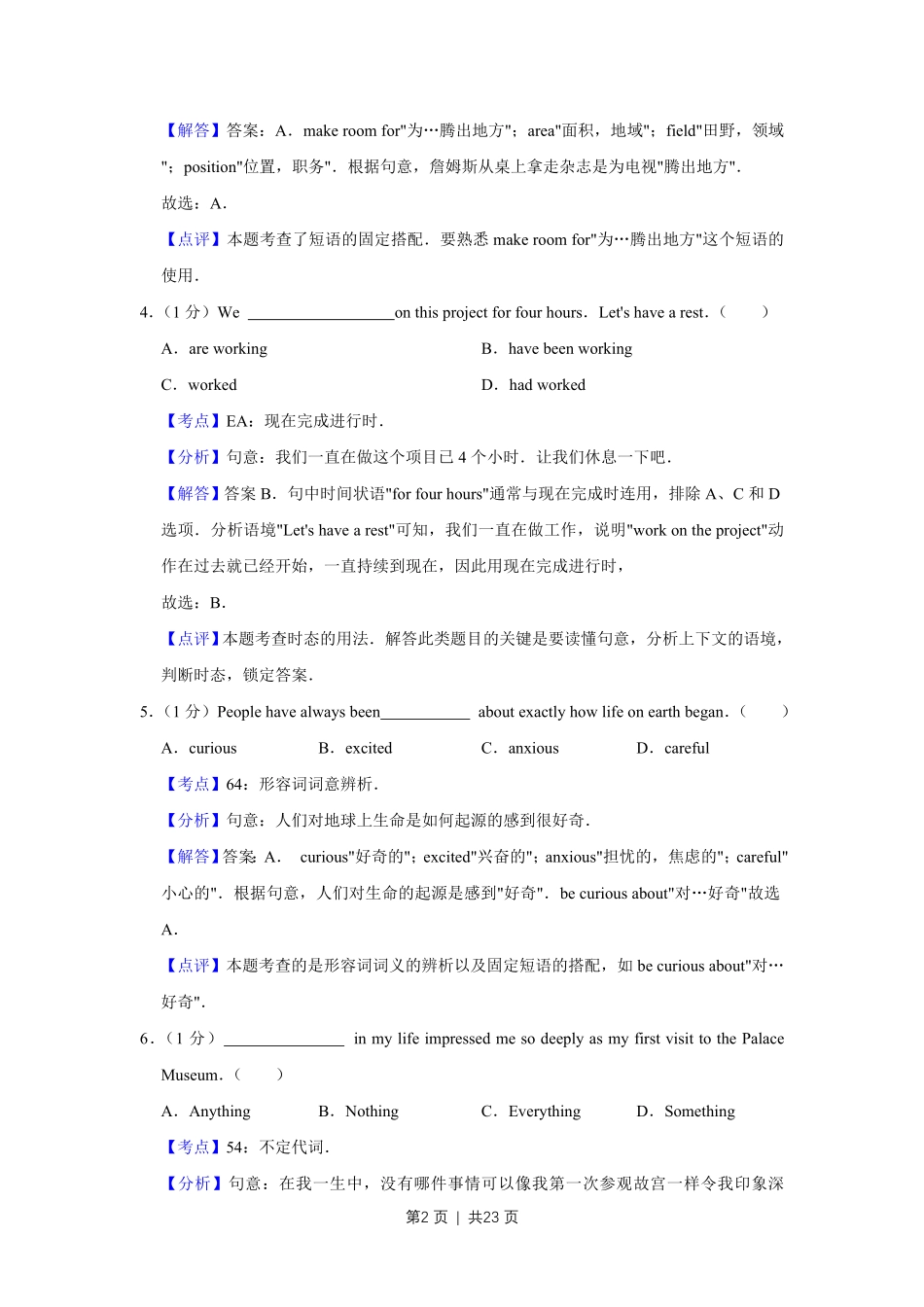 2010年高考英语试卷（天津）（解析卷）.pdf_第2页